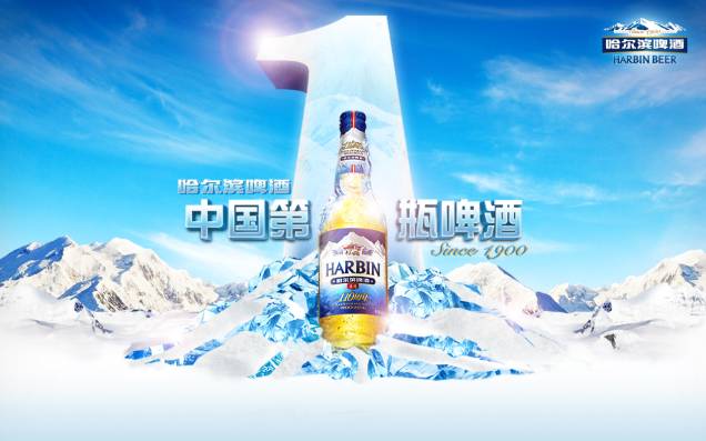 8. Harbin 8. Harbin