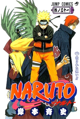 NARUTO, Masashi Kishimoto (1999-): Naruto Uzumaki é um jovem ninja que deseja se tornar o líder máximo de sua vila. No entanto, ele não muito querido por lá. As aventuras do jovem em busca de seus objetivos conquistaram milhares de fãs em todo o mundo. E a série de TV, que começou em 2002, ajudou bastante.