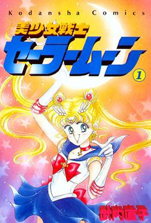 SAILOR MOON - Naoko Takeuchi (1991-1997): Antes da série animada de sucesso, a história de Sailor Moon começou nas páginas do mangá. Serena e suas amigas são guerreiras que defendem a Terra do mal buscando força na Lua e em outros astros do espaço.