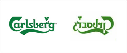 carlsberg-hebraico