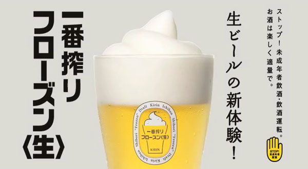 Japoneses criam espuma que mantém cerveja sempre gelada