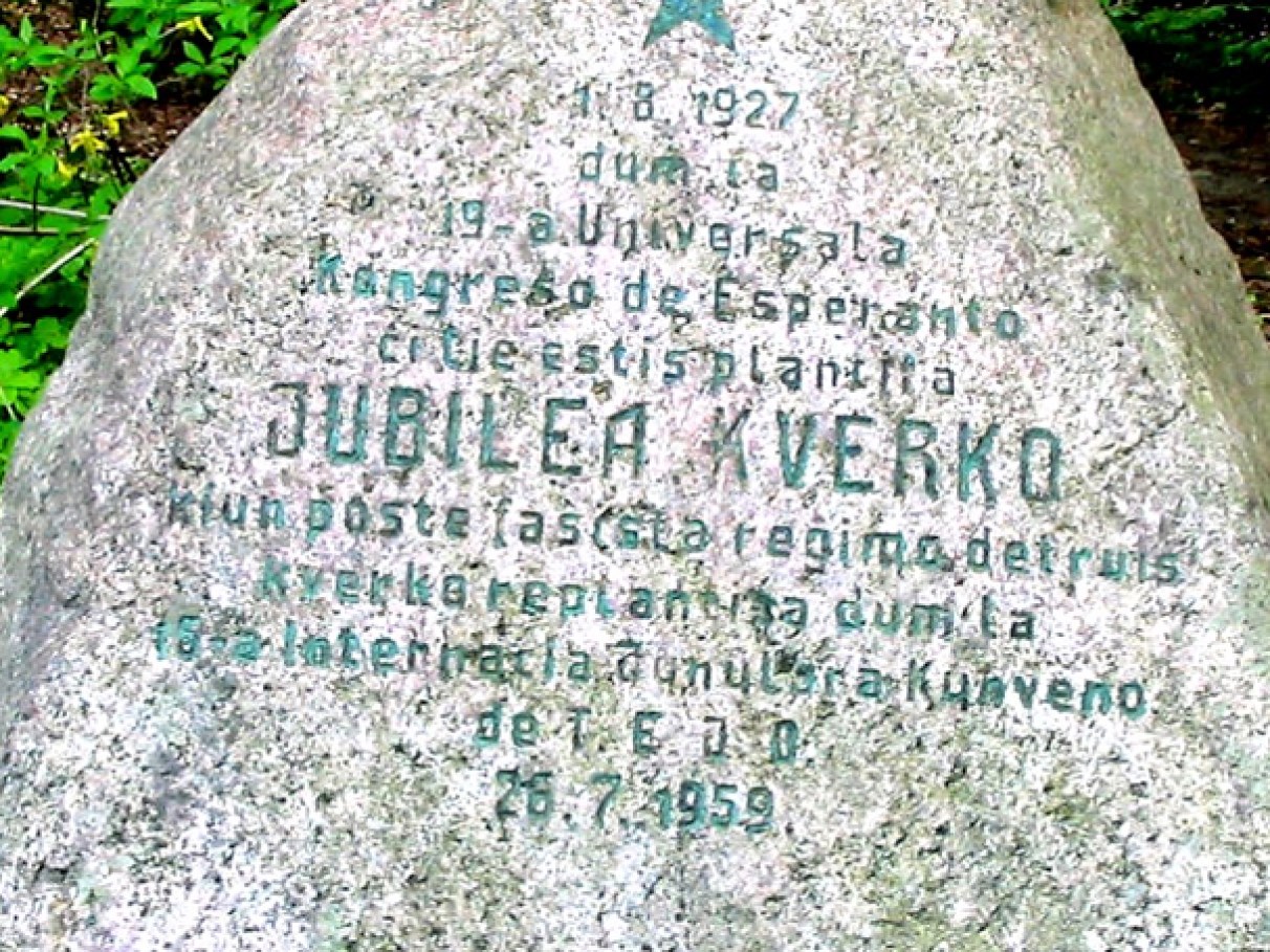 エスペラント　ESPERANTO　1933 1934 1935 エスペラント ESPERANTO 1933 1934 1935