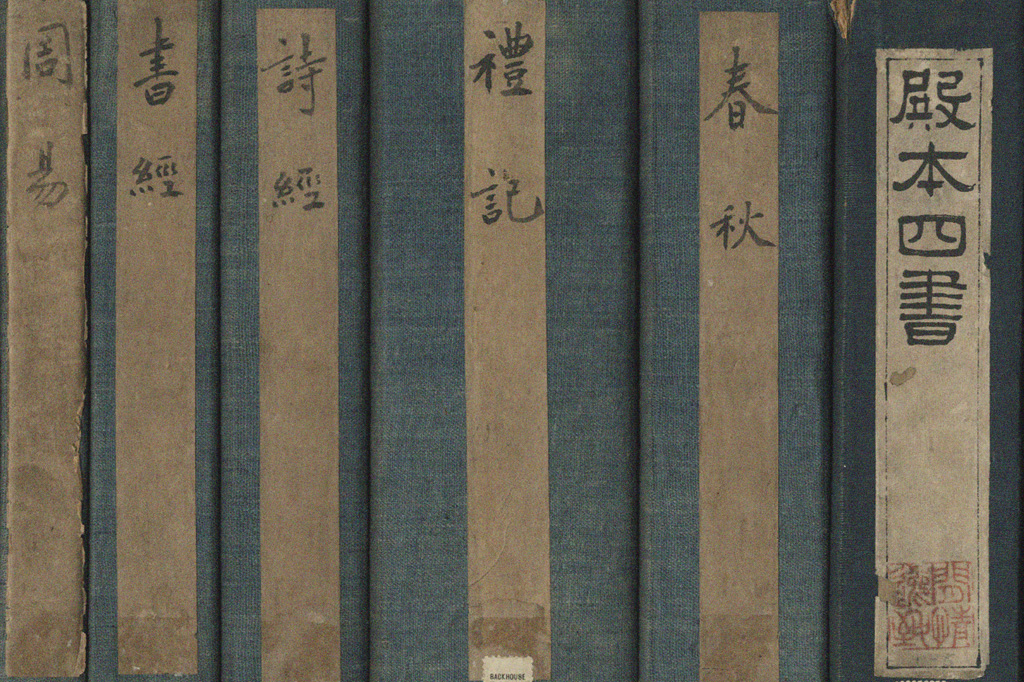 <strong>Livros do cânone confucionista.</strong>