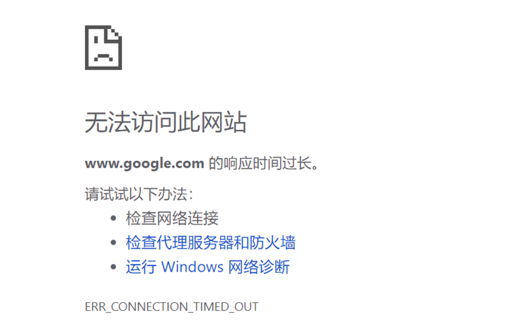 Tela de erro do Chrome, em chinês.
