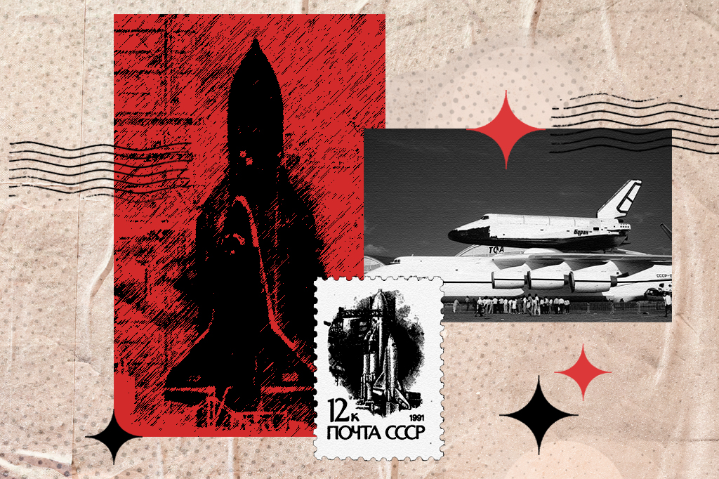 Colagem com foguetes e &ocirc;nibus espaciais sovi&eacute;ticos. &Agrave; esquerda, um foguete preto sobre fundo vermelho texturizado. &Agrave; direita, um &ocirc;nibus espacial branco sobre um avi&atilde;o de carga, com pessoas observando. Abaixo, um selo postal sovi&eacute;tico de 1991 com um foguete. O fundo &eacute; bege texturizado com estrelas e marcas de carimbo postal.